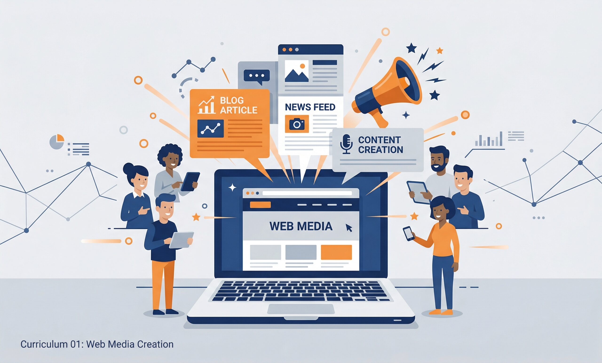 Webメディア構築